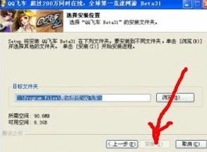 qq飞车直接下载安装包怎么安装不了_解决QQ飞车直接下载安装包无法安装的问题