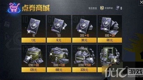 和平精英无限点券修改器下载手机版_和平精英无限点券修改器,看似诱人背后的巨大风险