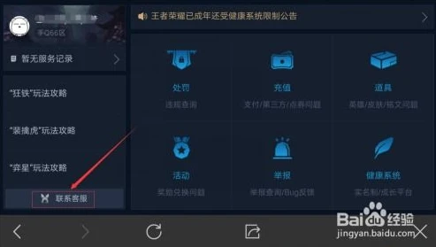 王者官网客服中心_王者荣耀官网客服专区,全方位解答您的游戏疑惑