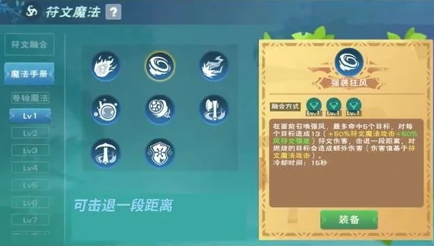 创造与魔法中的合成表怎么看_创造与魔法合成表全解析，探索合成的奥秘
