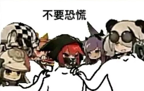 我没意见图片_〈明日方舟〉中的我没意见表情包，一种独特的游戏文化符号