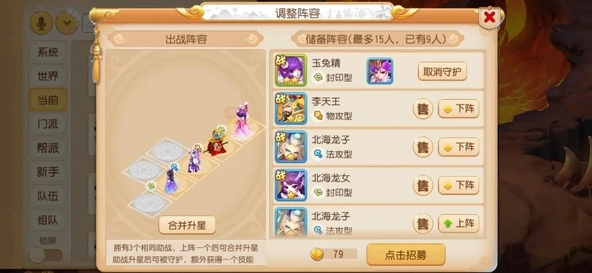 梦幻西游手游时效时装_梦幻西游手游时空纺织机，时效时装获取与保底机制全解析