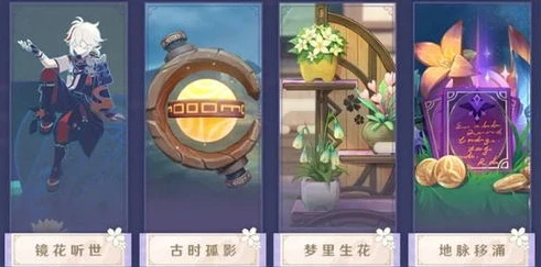 原神2.2版本四星up_原神2.2版本四星角色UP，深度解析与角色魅力