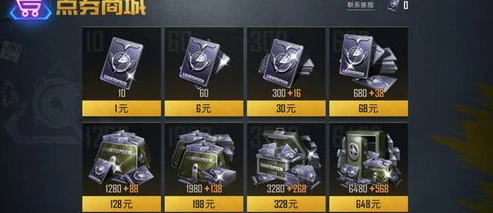 和平精英怎样充值18块钱领取点券呢苹果_和平精英，苹果端充值18元领取点券全攻略