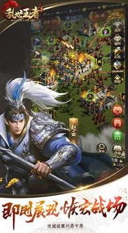 乱世王者官网免费下载安装中文版苹果_乱世王者,苹果版官网免费下载安装全攻略,畅享中文版热血争霸