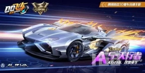 2021qq飞车手游最强a车_2021 QQ飞车手游A车实力大揭秘，最强A车排行解析