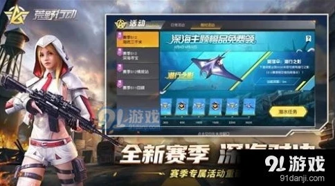荒野行动手游官网下载教程手机版_荒野行动手游官网下载教程（手机版）