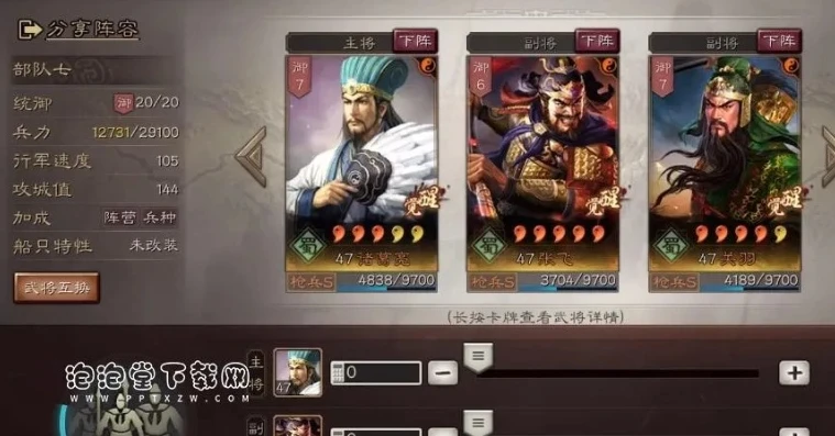 三国志战略版三赛季魏法骑_三国志战略版S3赛季魏法骑,纵横沙场的智略之师