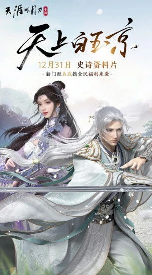 天涯明月刀端游新手玩什么职业最好打_天涯明月刀端游新手入门，最适合新手的职业推荐