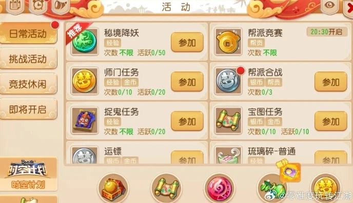 梦幻手游日常周常都是玩些什么的_梦幻手游日常周常全解析，丰富多彩的梦幻之旅