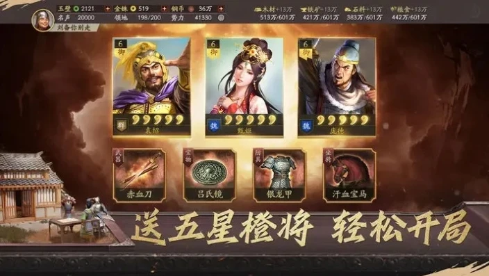 灵犀账号三国志战略版官网_灵犀互娱三国志战略版官网充值，畅享三国策略世界的关键一步