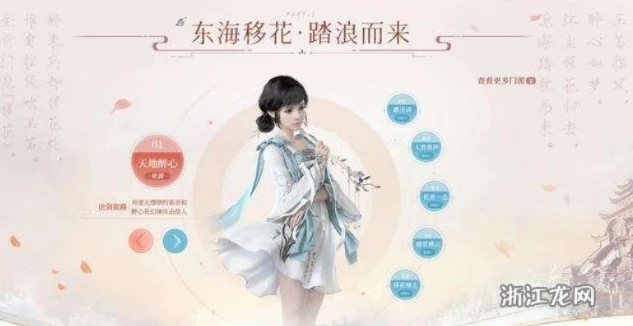 手游天香移花经纬攻略大全_手游天香移花经纬攻略大全