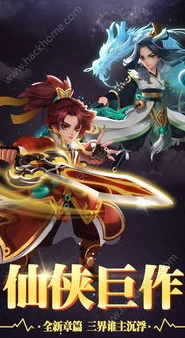 仙侠问道手游下载_仙侠问道，畅享奇幻仙侠之旅——仙侠问道手游下载全解析