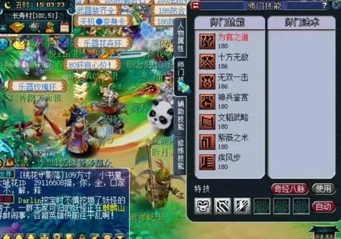梦幻西游化圣1剧情攻略图解_梦幻西游化圣1剧情全攻略
