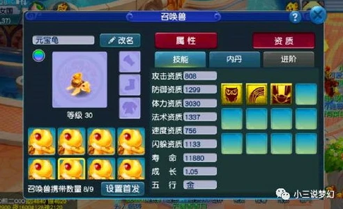 梦幻西游化圣1剧情攻略图解_梦幻西游化圣1剧情全攻略
