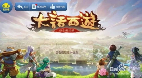 大话西游手游电脑版多开怎么操作视频教程_大话西游手游电脑版多开操作全教程