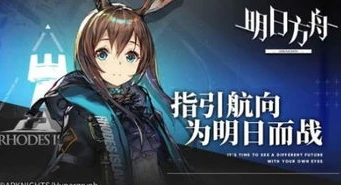 明日方舟原著小说完结了吗_〈明日方舟〉原著小说，现状与深度剖析