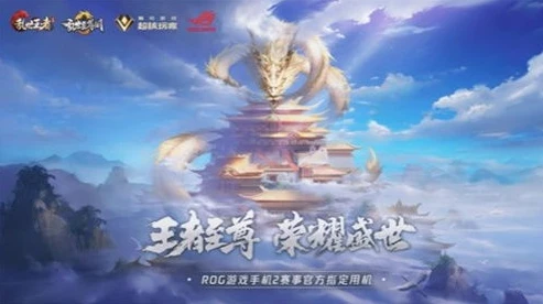 乱世王者比赛直播平台在哪_探寻乱世王者比赛直播平台，畅享热血竞技盛宴