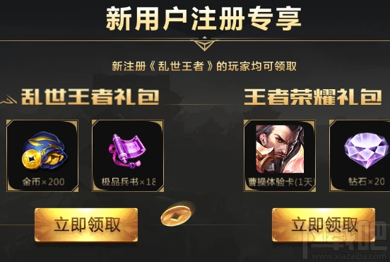 乱世王者一折礼包在哪_探寻〈乱世王者〉一折礼包，超值优惠的获取之旅