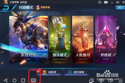 王者荣耀电脑版怎么流畅的操作设置_王者荣耀电脑版流畅操作全攻略