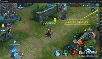 王者荣耀电脑版怎么流畅的操作设置_王者荣耀电脑版流畅操作全攻略
