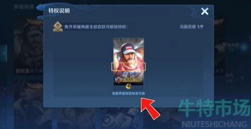 王者荣耀怎么免费体验荣耀典藏_王者荣耀免费体验荣耀典藏全攻略