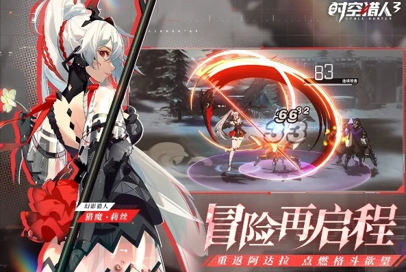 时空猎人3官网下载手机版_时空猎人3手机版官网下载全攻略，开启热血格斗之旅