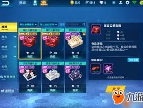 qq飞车手游贵族等级价格表_QQ飞车手游贵族等级价格全解析，性价比与权益深度探究
