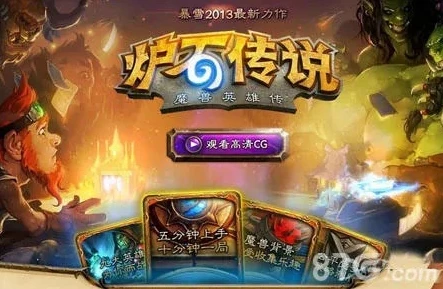 炉石传说所有版本上线时间一样吗_炉石传说各版本上线时间，独特的发布节奏与游戏发展
