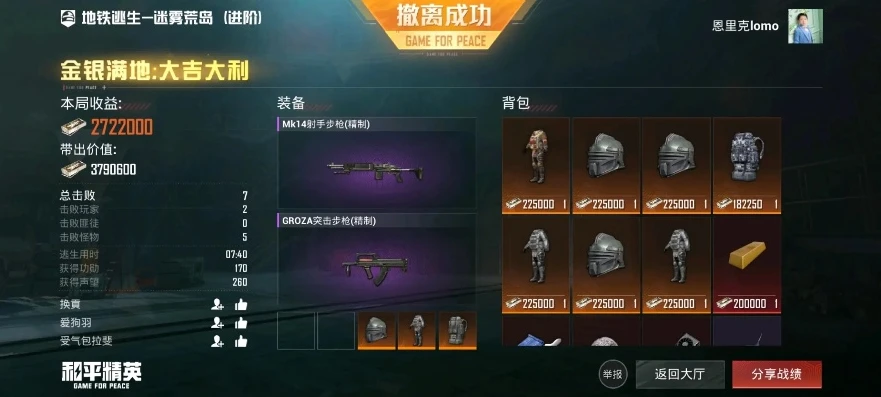 和平精英 战术团竞_和平精英战术团竞老六位置全解析，隐匿与突袭的绝佳选择