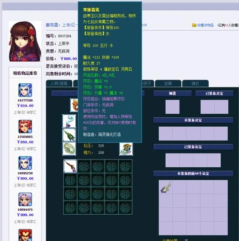 梦幻西游109五开必刷任务_梦幻西游109五开刷任务顺序全解析，高效收益最大化