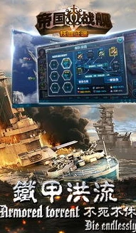 帝国战舰怎么折扣充值的_帝国战舰折扣充值全攻略，省钱畅玩游戏的秘诀