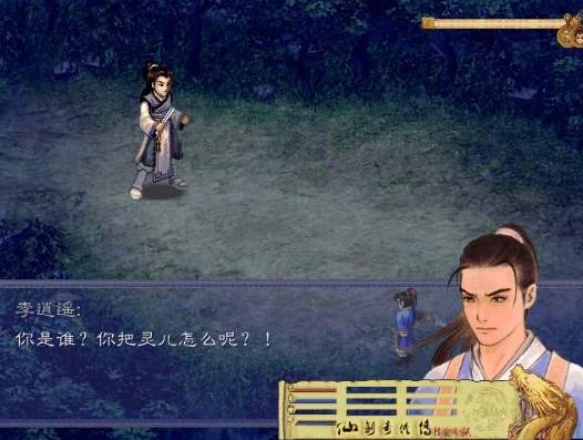 仙剑奇侠传2pc版_重温经典，电脑版仙剑奇侠传二免费下载全解析