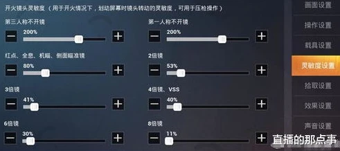 和平精英小五哥哥的灵敏度_和平精英小五哥哥灵敏度全解析，助你打造专属吃鸡手感