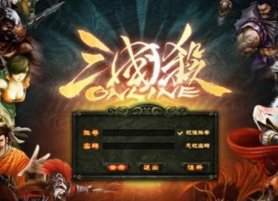 三国杀online网页版登录入口_探索三国杀online网页版登录入口，畅享三国杀的热血世界