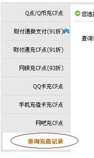 怎么查询原神的充值记录呢_原神充值记录查询全攻略