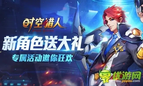 时空猎人360官网下载手机版_时空猎人360官网手机版下载全解析，畅享热血格斗之旅