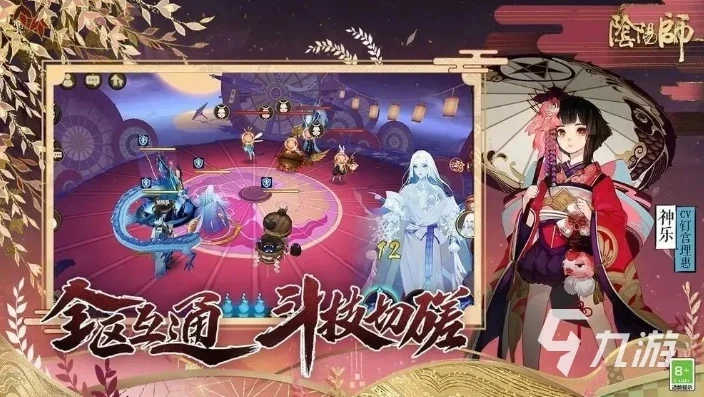 _解析阴阳师全平台互通新区，打破界限的游戏新体验