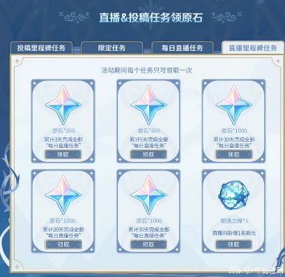原神版本更新原石几天过期_原神下版本更新，原石有效期与版本新内容全解析