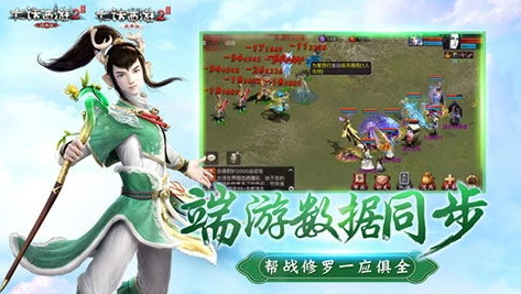 大话西游2口袋版和电脑版互通吗_大话西游2口袋版与电脑版，互通与否及深度解析