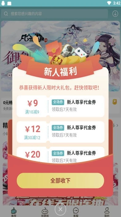 手游1元_一元手游，畅享超值手游折扣体验