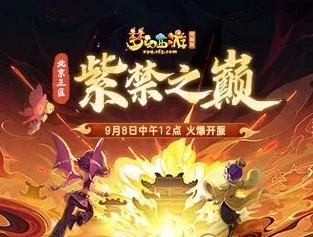 梦幻西游17173挑战礼包有什么_梦幻西游17173挑战特权礼包全解析，超值福利与游戏助力