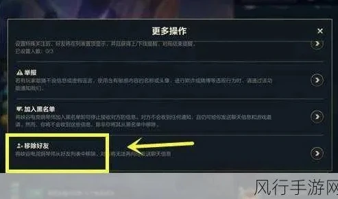 英雄联盟手游角色迁移付费怎么取消绑定_英雄联盟手游角色迁移付费，如何取消及相关注意事项