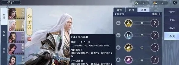 天涯明月刀手游天香洗练什么属性_天涯明月刀手游天香洗练属性全解析，打造最强天香之路