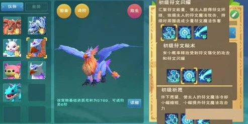 创造与魔法灵翼怎么合成最快速度_创造与魔法，灵翼合成最快攻略