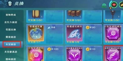 创造与魔法灵翼怎么合成最快速度_创造与魔法，灵翼合成最快攻略