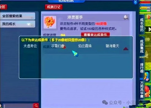 《梦幻西游》藏宝阁_探秘梦幻西游藏宝阁，虚拟财富的交易殿堂