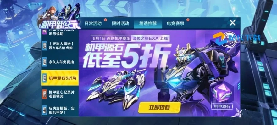 qq飞车手游机甲激活大概多少钱能激活_QQ飞车手游机甲激活，价格与相关兑换码真相