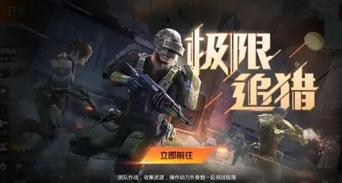 和平精英视频极速追猎下载_热血激战，和平精英极速追猎模式全解析与精彩瞬间