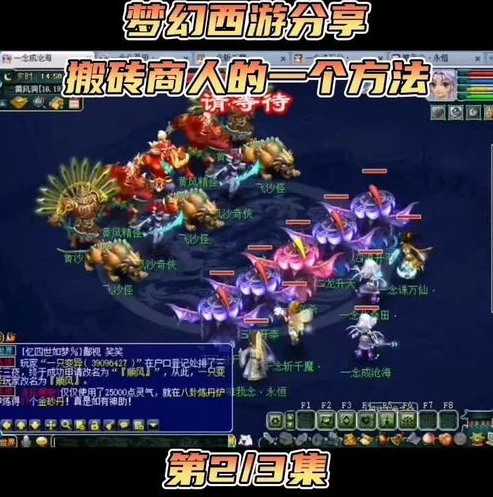 梦幻西游搬砖技巧攻略_梦幻西游搬砖技巧全解析，从小白到搬砖达人